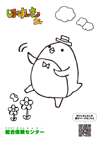 ほけんきょさんぬり絵_02