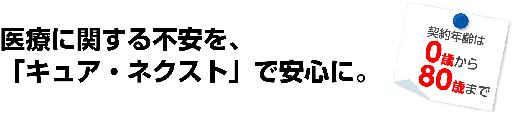 uaNňÕی߂Ȃ!!vȂȂ̂߂̈ÕیłB_N20΂85΂܂