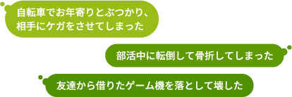 ���]�Ԃł��N���ƂԂ��葊��ɃP�K�������Ă��܂����A�������ɓ]�|���č��܂��Ă��܂����A�F�B����؂肽�Q�[���@�𗎂Ƃ��ĉ󂵂�