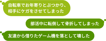 ���]�Ԃł��N���ƂԂ��葊��ɃP�K�������Ă��܂����A�������ɓ]�|���č��܂��Ă��܂����A�F�B����؂肽�Q�[���@�𗎂Ƃ��ĉ󂵂�